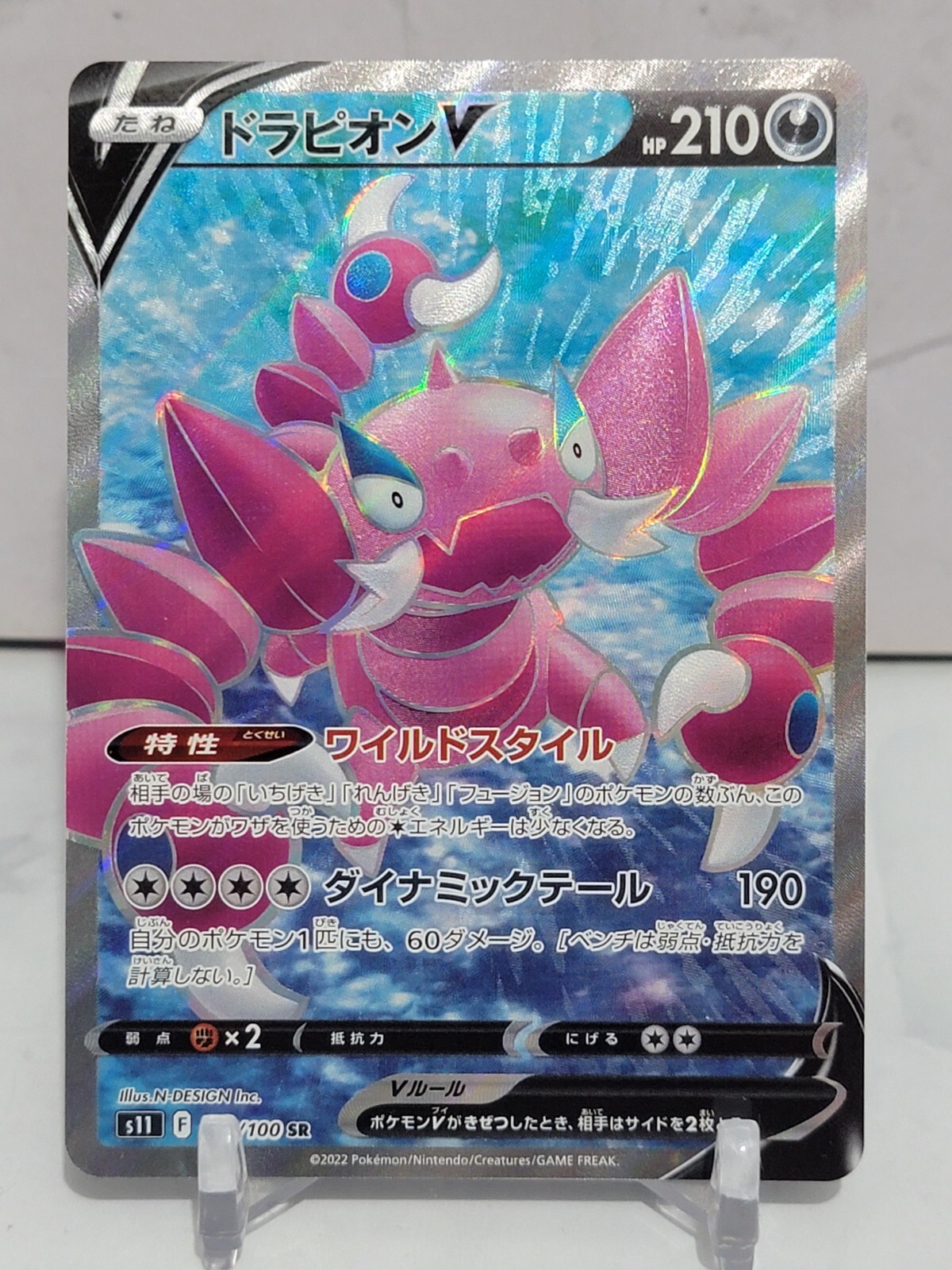 Drapion V 107/100 SR S11 Lost Abyss Japanese Pokemon Card TCG
