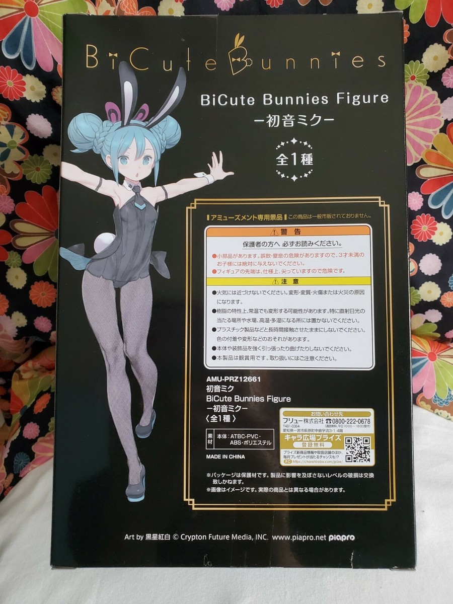 BiCute Bunnies Figure　まとめ売り Hatsune Miku BiCute Bunnies Figure Vocaloid -Street ver