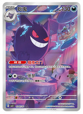 Gengar #307 Precios | Pokemon Chinese Gem Pack 3 | Tarjetas de Pokemon