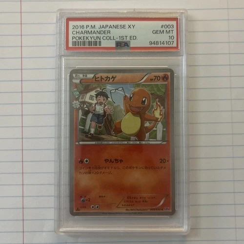2016 POKEMON JPN XY POKEKYUN COLL 1ST ED #003 CHARMANDER PSA 10