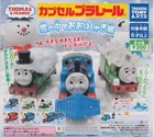 Thomas and Friends Capsule Plarail Having Fun in The Snow Complete Set (10) JP