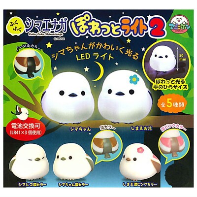 Fuku Fuku Shimaenaga Powatto Light Mascot Capsule Toy 5 Types Comp Set Gacha New