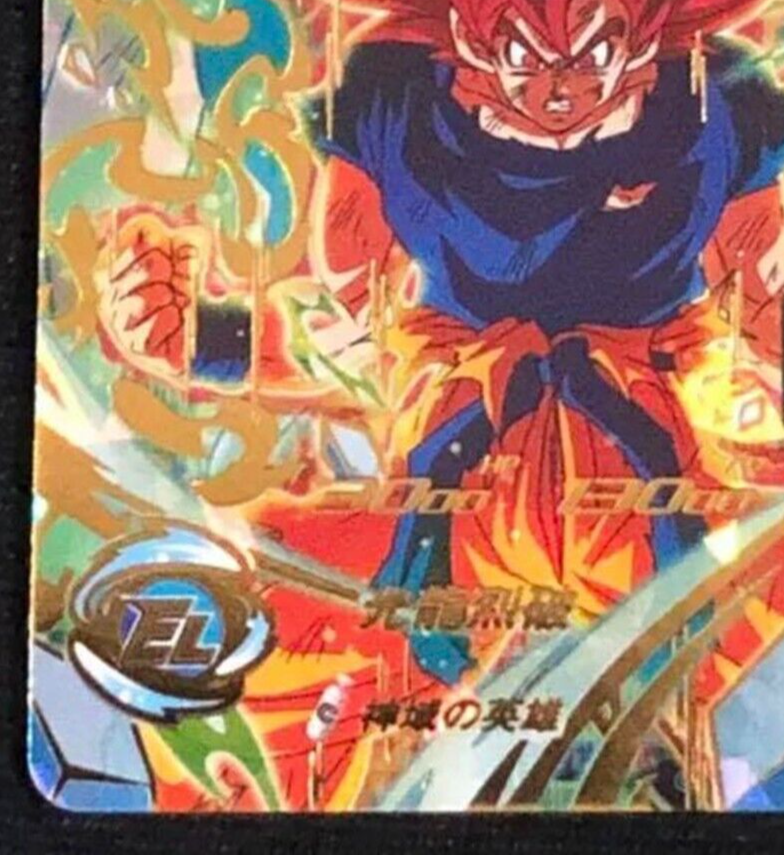 Bandai Dragon Ball Heroes Japanese UGM7-063 Son Goku BR Mint Holo