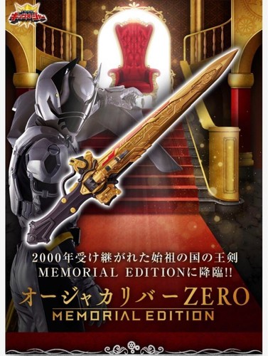 Bandai Ohsama Sentai King Ohger Calibur MEMORIAL EDITION & ZERO USED no box set - Picture 3 of 12
