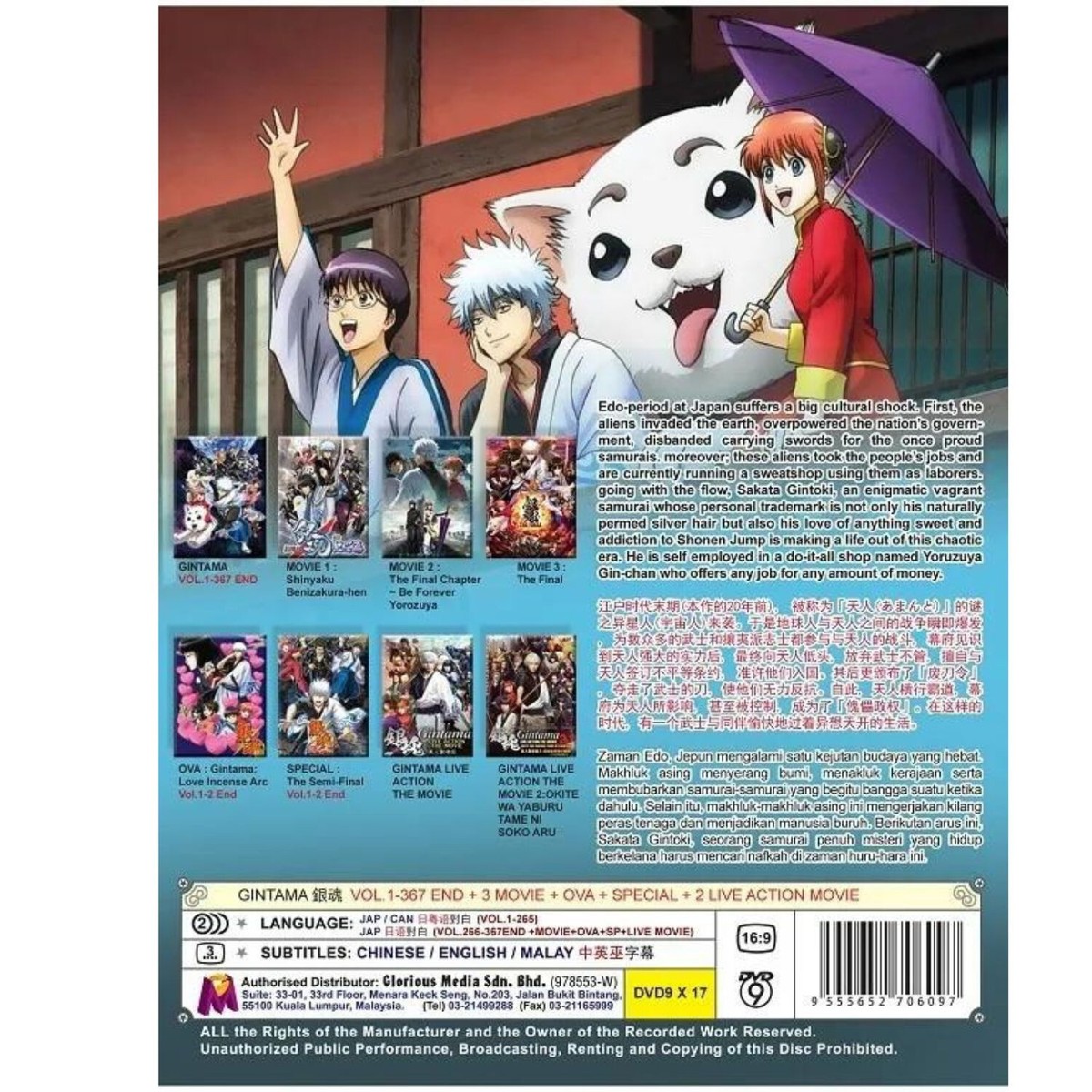 Gintama Anime Gintama English Dub Hulu Good Luck Girl The Complete