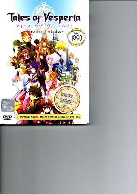Tales of Vesperia The First Strike Anime DVD Movie