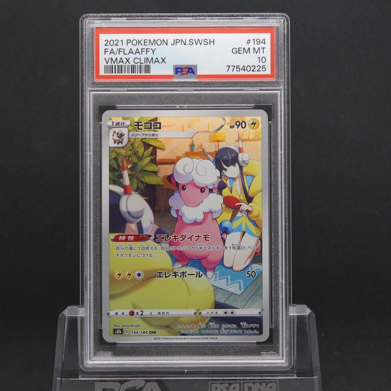 eBay