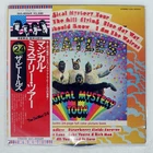 BEATLES MAGICAL MYSTERY TOUR APPLE EAS80569 Japan VINYL LP