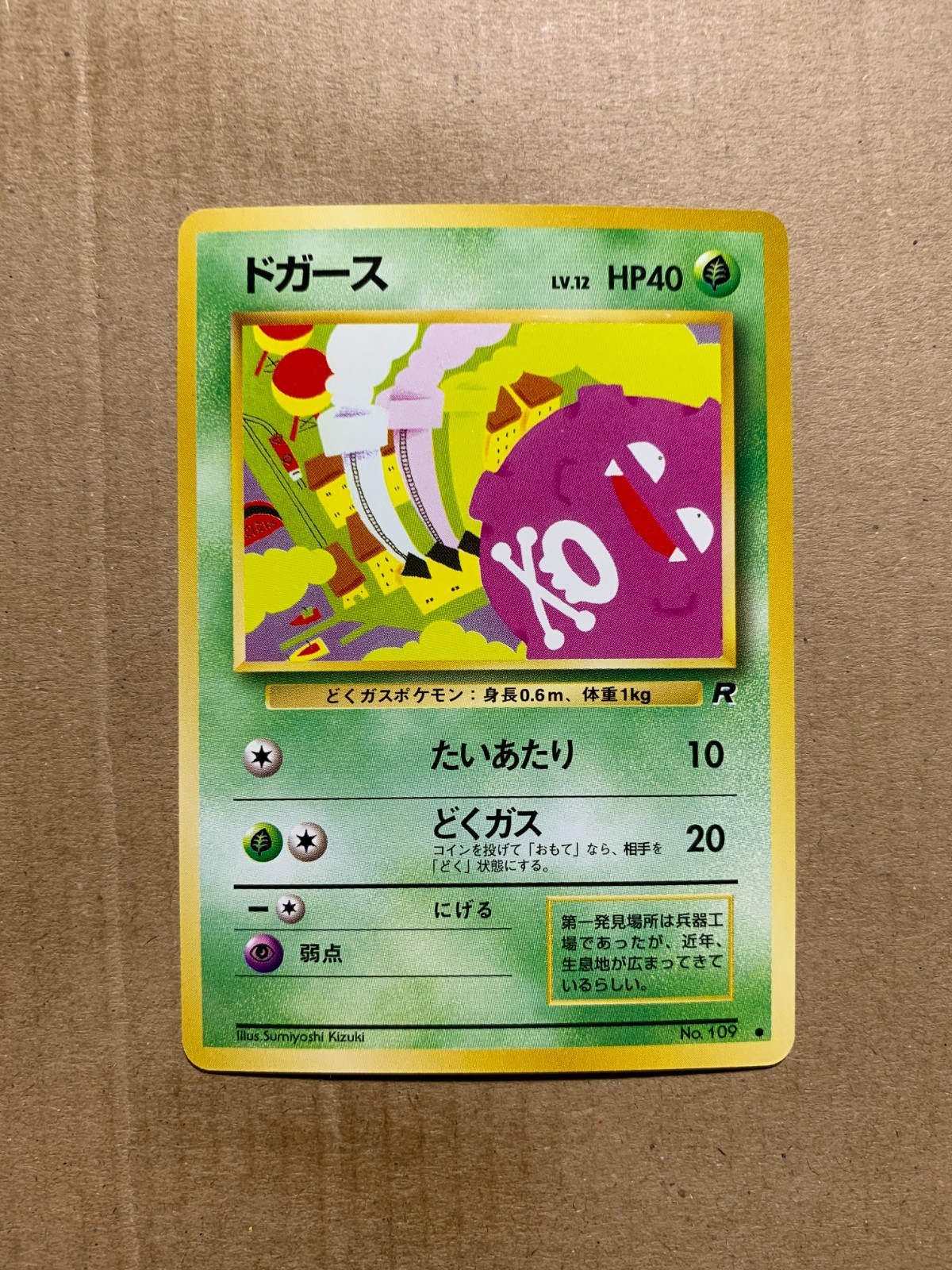 Japanese Koffing No. 109 Team Rocket - Common Pokemon Card - NM/Mint
