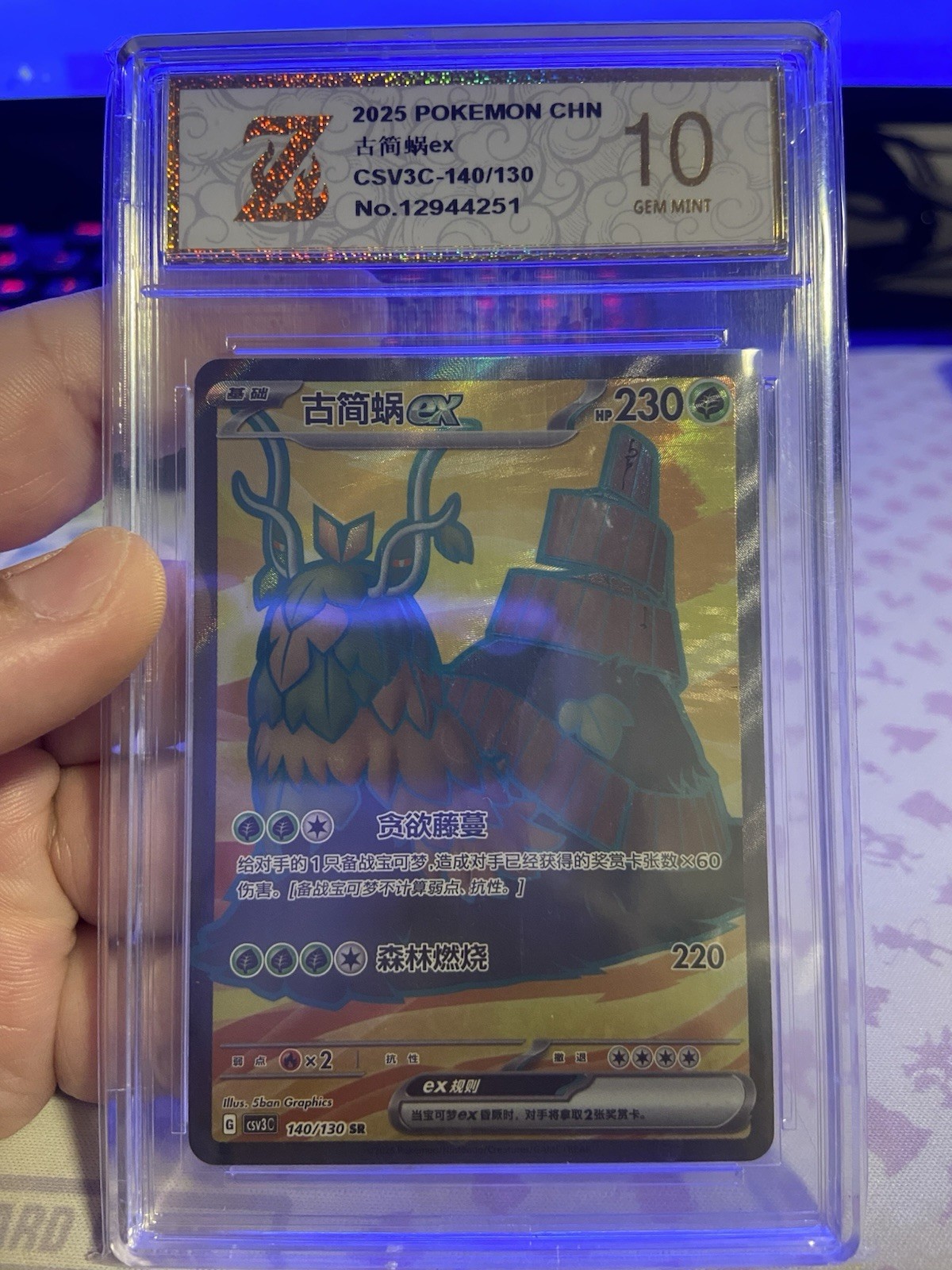 Pokemon Wo-Chien ex 140/130 SR Chinese Holo Full Art Graded 10 2025