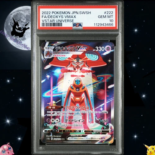 PSA 10 Deoxys VMAX 222/172 SAR VSTAR Universe S12a Japanese Pokemon Card 2022