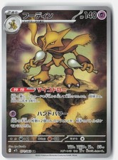 1995 gengar pokemon card Gengar Pokemon card 1995 rare star  mark 1 edition