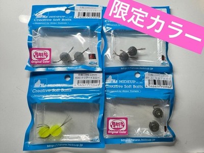 Hide Up Ultimate Coike 13mm Limited Color Set of 4