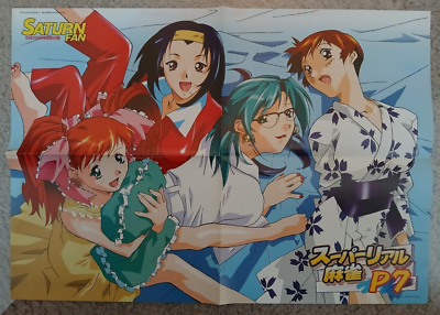 Super Real Mahjong P7 (14x20in, B3) vintage/original poster, Sega