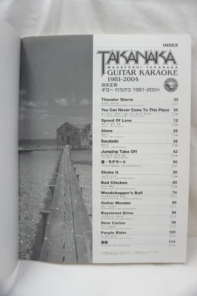 MASAYOSHI TAKANAKA GUITAR KARAOKE 1981-2004 TAB SCORE MUSIC BOOK WITH CD - Image 4 of 4