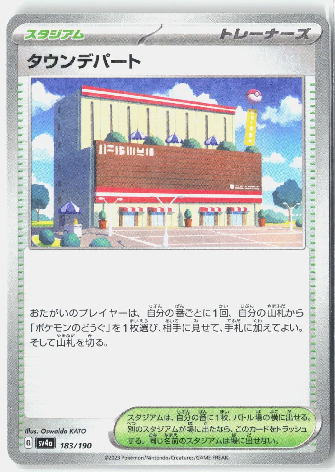 Town Store (Mirror Holofoil) 183/190 SV4a: Shiny Treasure ex Japanese Holo LP