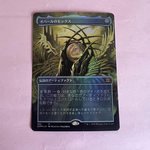 Mtg Japanese Mox Opal Expansion Art Foil - Picture 2 of 3