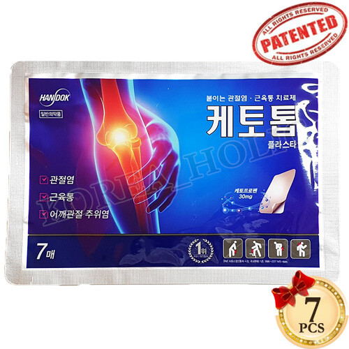 Pain Relief Patch Plaster Muscle Arthritis Pain Reliever Patch Made in Korea Top - 第 13/17 張圖片