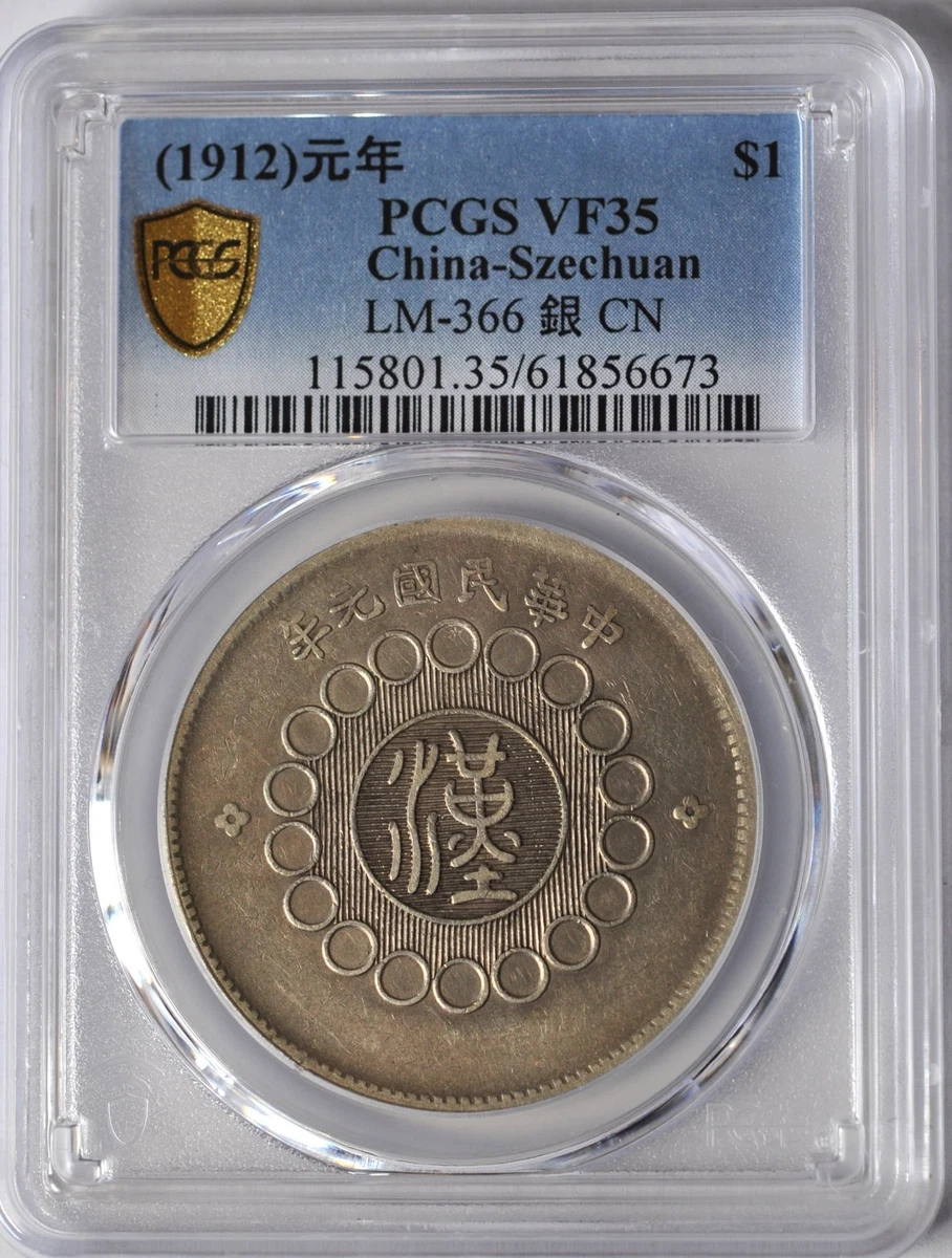 1912 年中国硬币| eBay