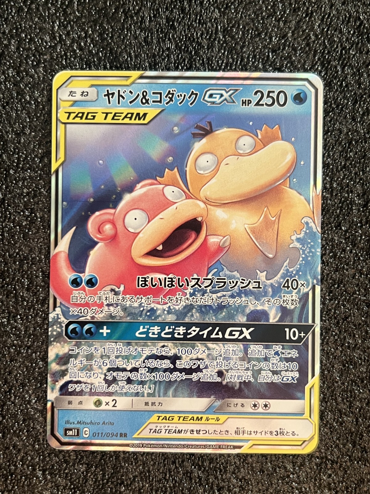Pokémon Japanese Miracle Twin Slowpoke & Psyduck GX Holo 011/094 Sm11 - NM-M