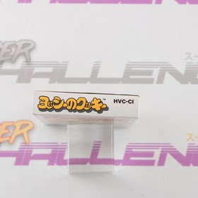 Yoshi no Cookie Famicom Nintendo NES NTSC-J Japanisch CIB | UK-Verk&auml;ufer