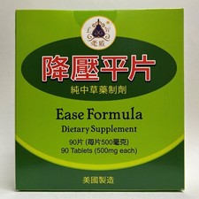 Ease Formula - Herbal Supplement for Circulatory System - Made in USA