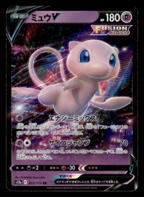 PSA10 ミュウV RR 053/172 VSTARユニバース S12a ③ Mew V RR 053/172 S12a VSTAR Universe Pokemon Card Japanese $1