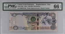United Arab Emirates 50 Dirham 2014 P29e* UNC / PMG GEM66EPQ x2 Pair Replacement