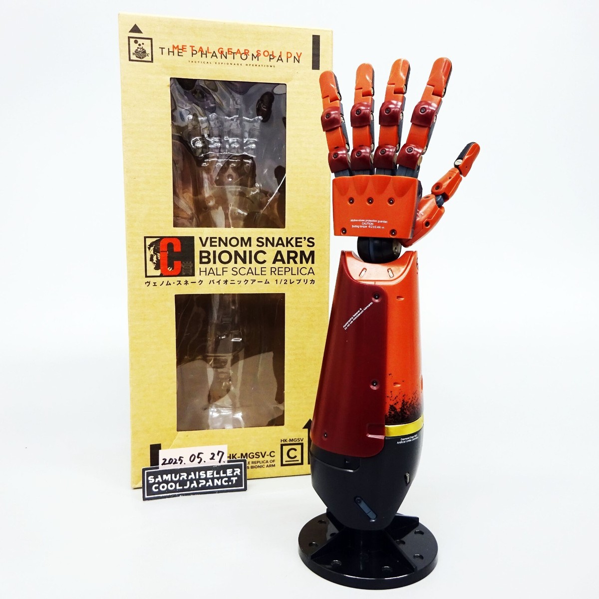 メタルギアV THE PHANTOM PAIN バイオニックアーム1/1 Amazon.co