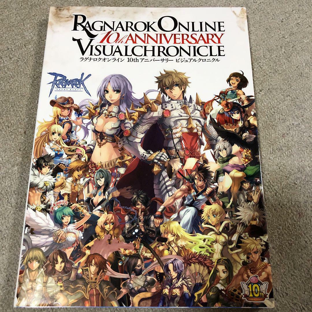 Ragnarok Online 10th Anniversary Visual Chronicle Art Book