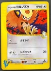 Morty's Noctowl Pokemon Card Japanese Game Nintendo Rare 024/141 1st Edition VS