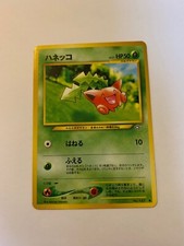 Hoppip - No. 187 - Japanese Neo Genesis 2000 - Near Mint Pokemon Card - Common