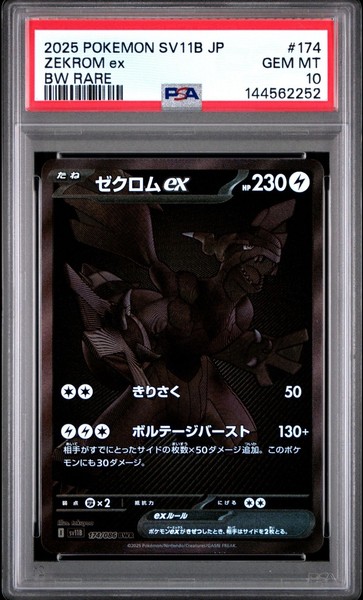 PSA 10 Zekrom ex 174/086 BWR BW Rare SV11B Black Bolt Japanese Pokemon 2025