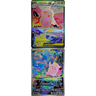 MEGA Clefable EX SAR Clefairy AR 112 086/080 set Munikis Nihil