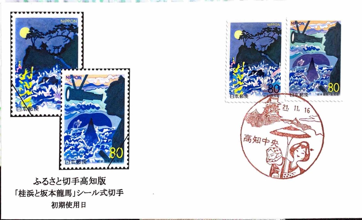 FIRST DAY COVER JAPAN B2571  ӂ邳 Ɛ؎荂 m   | eBay