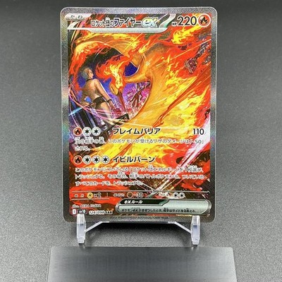 IN STOCK Team Rocket's Moltres ex SAR 124/098 The Glory of Team