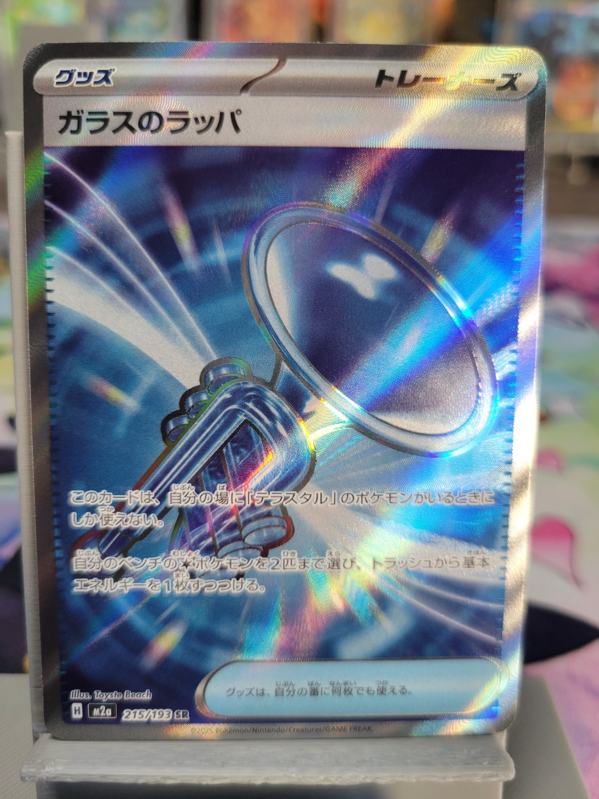 Glass Trumpet SR 215/193 M2a MEGA Dream ex Pokemon Card Japanese MEGA NM