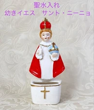 Holy Water Container Santo Niño Infant Jesus Ceramic Wall Hanging Mint