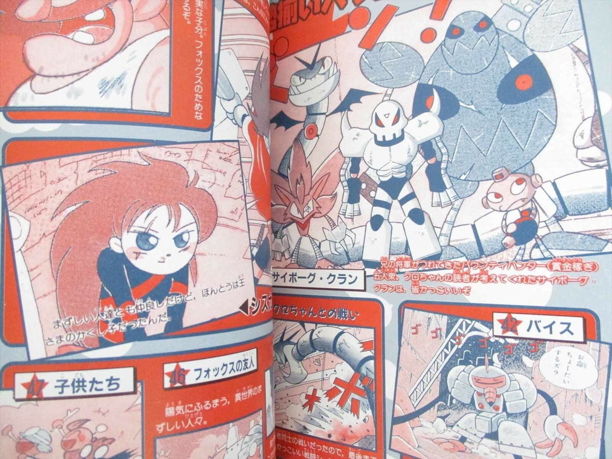 その他 Dialogo [CD] CYBORG KURO CHAN Daizukan w/Poster Card Encyclopedia Art