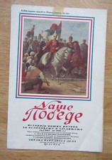 Altes Heft Serbien / Geschichte der Kriege 1912 - 1918