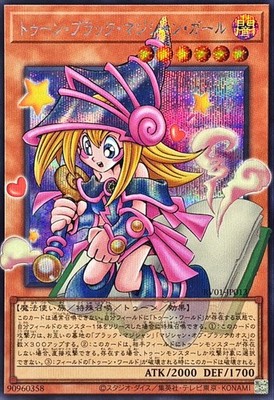 RV01-JP013 - Yugioh - Japanese - Toon Dark Magician Girl - Secret Over Frame