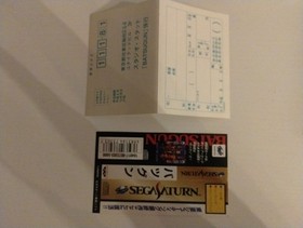 Batsugun, Sega Saturn Japan Import, Spine/Obi, Complete