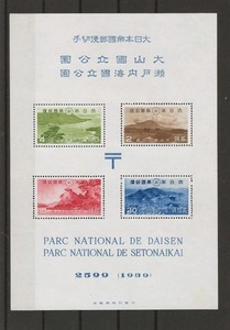Japan - # 238a - MNH - Very Nice with Folder -