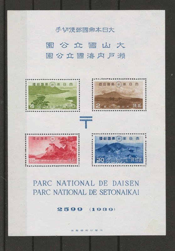 Japan - # 238a - MNH - Very Nice with Folder -