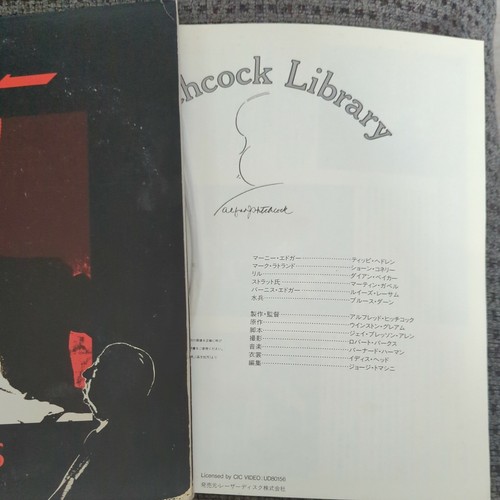 Alfred Hitchcock's - MARNIE JAPAN RARE / LaserDisc. With obi + insert. Gatefold - Picture 6 of 6