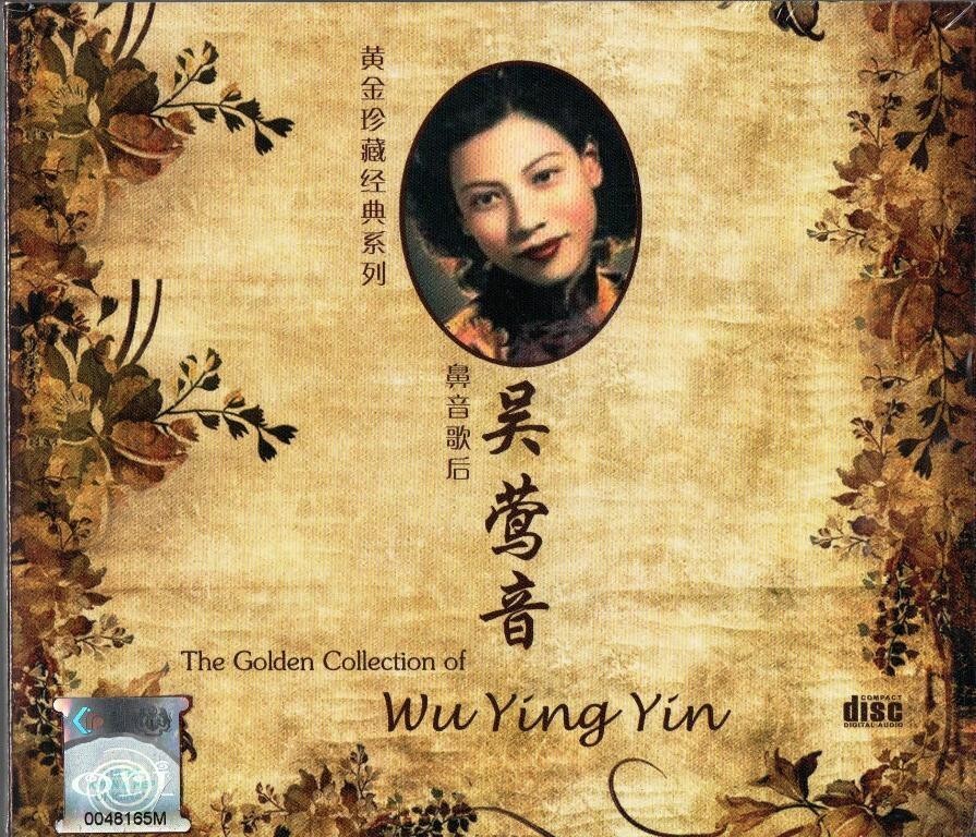 CD The Golden Collection Of Wu Yingyin 黄金珍藏经典系列 鼻音歌后