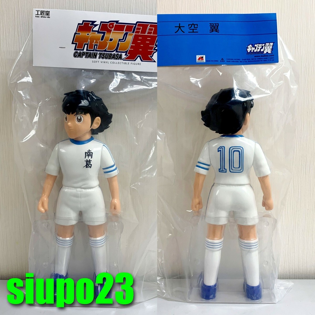 Kou Shou-do Captain Tsubasa ~ Captain Tsubasa 40cm King Size Vinyl