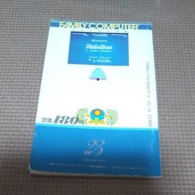 Family Computer Twinbee Strategy Famicom YD