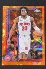 2025 Topps Jaden Ivey Base (Raw)