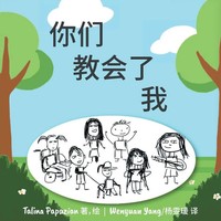 Talina Papazian | You Taught Me Mandarin Edition | Taschenbuch | Englisch (2024)